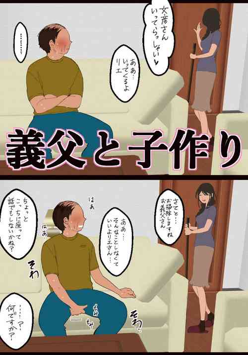 Download 義父と子作り