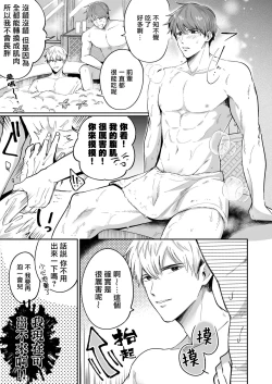 Page 17 of Ryman LoveHo Danshikai | 上班族爱情旅馆男子会 1 + Eros媚药篇