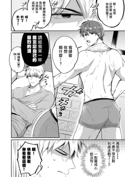 Page 20 of Ryman LoveHo Danshikai | 上班族爱情旅馆男子会 1 + Eros媚药篇