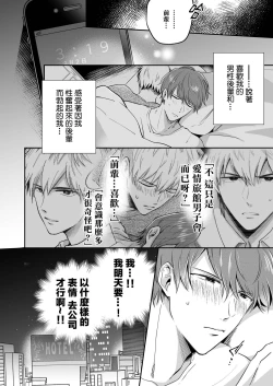 Page 34 of Ryman LoveHo Danshikai | 上班族爱情旅馆男子会 1 + Eros媚药篇