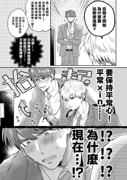 Page 40 of Ryman LoveHo Danshikai | 上班族爱情旅馆男子会 1 + Eros媚药篇