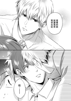 Page 58 of Ryman LoveHo Danshikai | 上班族爱情旅馆男子会 1 + Eros媚药篇