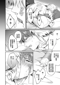 Page 61 of Ryman LoveHo Danshikai | 上班族爱情旅馆男子会 1 + Eros媚药篇