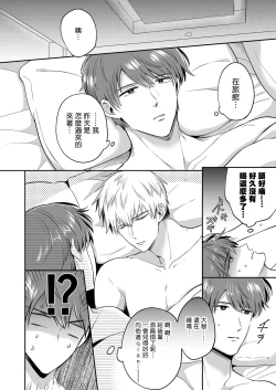 Page 77 of Ryman LoveHo Danshikai | 上班族爱情旅馆男子会 1 + Eros媚药篇