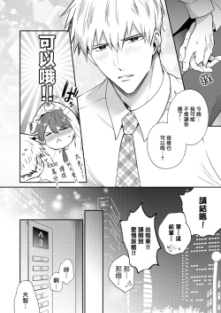 Page 88 of Ryman LoveHo Danshikai | 上班族爱情旅馆男子会 1 + Eros媚药篇