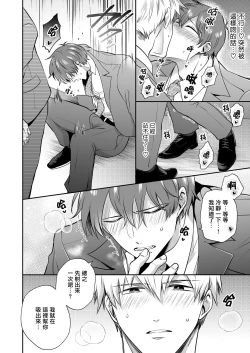 Page 92 of Ryman LoveHo Danshikai | 上班族爱情旅馆男子会 1 + Eros媚药篇