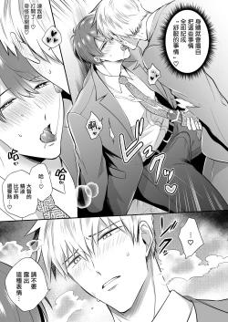 Page 99 of Ryman LoveHo Danshikai | 上班族爱情旅馆男子会 1 + Eros媚药篇