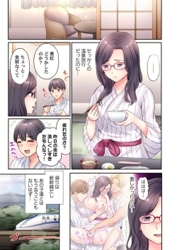 Page 3 of Being picked up by Chara Men, sober wife cuckolded next to husband ～ Onsen trip -3
