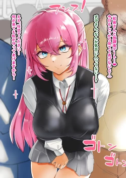 Page 1 of Shikimori-san Densha chikan → Hotel de Mukyoka Tanetsuke