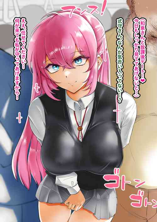 Download Shikimori-san Densha chikan → Hotel de Mukyoka Tanetsuke