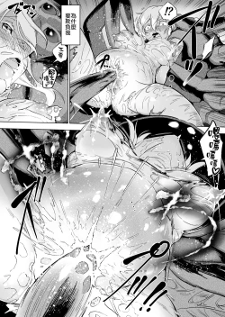 Page 10 of Kumo ♂ × Harabote Joshi