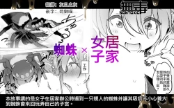 Page 1 of Kumo x Zaitaku Joshi