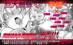 Page 2 of Kumo x Ninpu