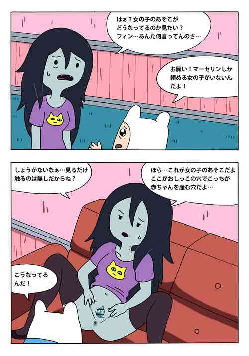 [Oberon Chuusa] Marceline to Finn (Adventure Time)