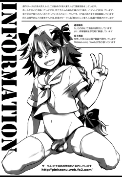 Page 18 of Astolfo-kun ga Onnanoko no Wake nai Daro!