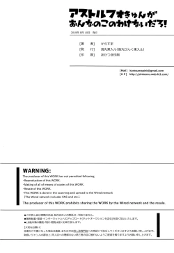 Page 21 of Astolfo-kun ga Onnanoko no Wake nai Daro!