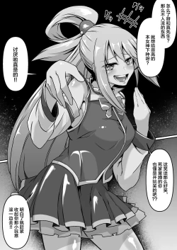 Page 2 of Kono Subarashii Sekai de Kozukuri o!