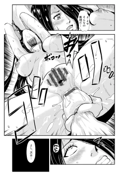 Page 11 of Harami samurai 10