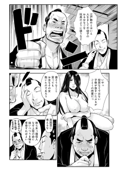 Page 12 of Harami samurai 10