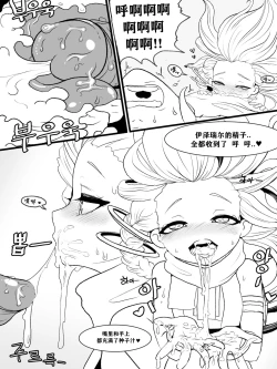 Page 17 of The reality in the starlight | 星光中的真实