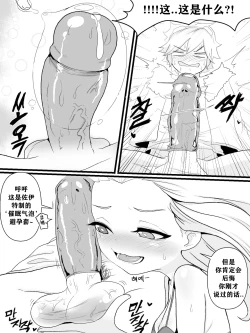 Page 26 of The reality in the starlight | 星光中的真实