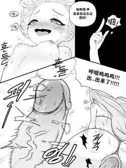 Page 34 of The reality in the starlight | 星光中的真实