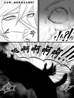 Page 40 of The reality in the starlight | 星光中的真实