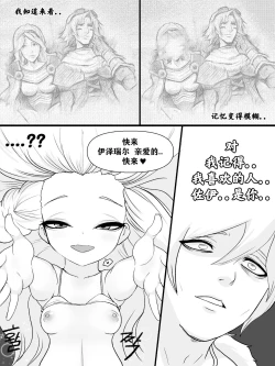 Page 42 of The reality in the starlight | 星光中的真实