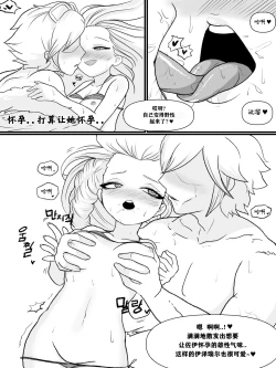 Page 43 of The reality in the starlight | 星光中的真实