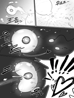 Page 51 of The reality in the starlight | 星光中的真实