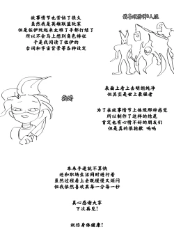 Page 62 of The reality in the starlight | 星光中的真实