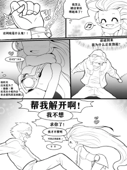 Page 6 of The reality in the starlight | 星光中的真实