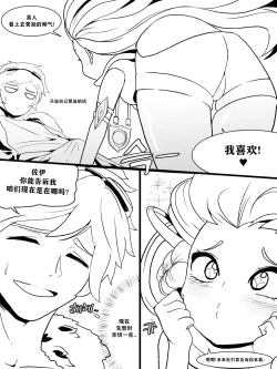 Page 7 of The reality in the starlight | 星光中的真实