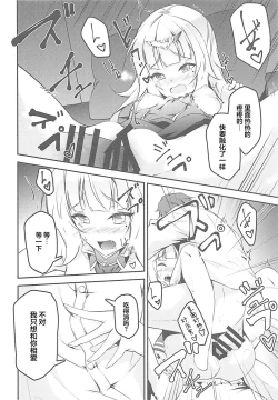 Page 16 of Anata Iro no Shiraito