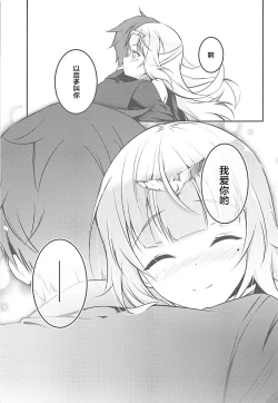 Page 21 of Anata Iro no Shiraito