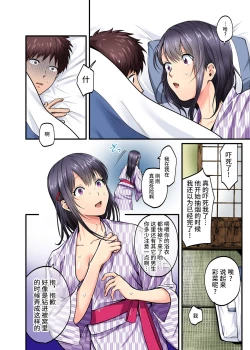 Page 24 of Shuugaku Ryokou Genteinichime-