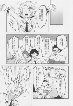 Page 10 of Uwasa no Koibito wa Maid-san