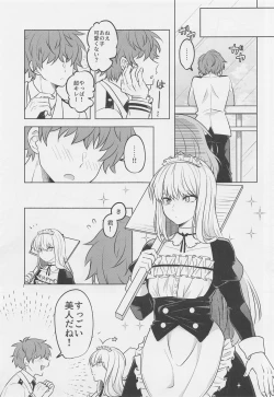 Page 18 of Uwasa no Koibito wa Maid-san