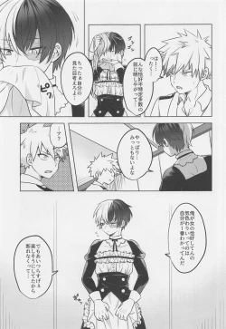 Page 26 of Uwasa no Koibito wa Maid-san