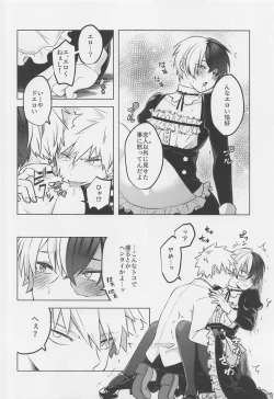 Page 29 of Uwasa no Koibito wa Maid-san