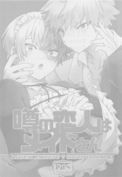 Page 2 of Uwasa no Koibito wa Maid-san