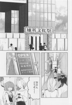 Page 4 of Uwasa no Koibito wa Maid-san