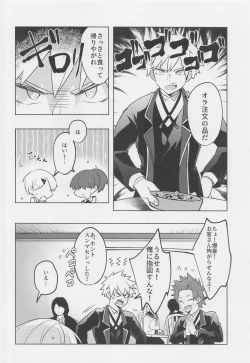 Page 7 of Uwasa no Koibito wa Maid-san