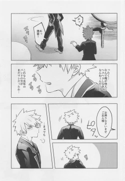 Page 8 of Uwasa no Koibito wa Maid-san