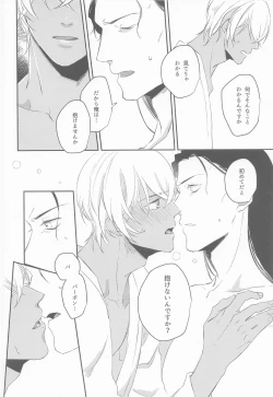 Page 17 of Kouzen no Himitsu