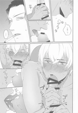 Page 26 of Kouzen no Himitsu