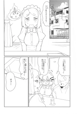 Page 3 of Kazucha Ataru yo Yabai-San