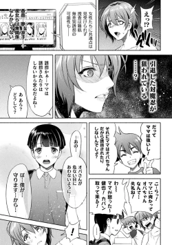 Page 10 of Mama wa Taimanin THE COMIC