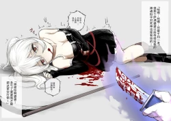 Page 3 of 死神酱（姐姐篇）