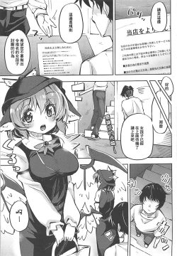 Page 2 of Powapowa-kei Iyashi Misty to Ecchi Suru Hon